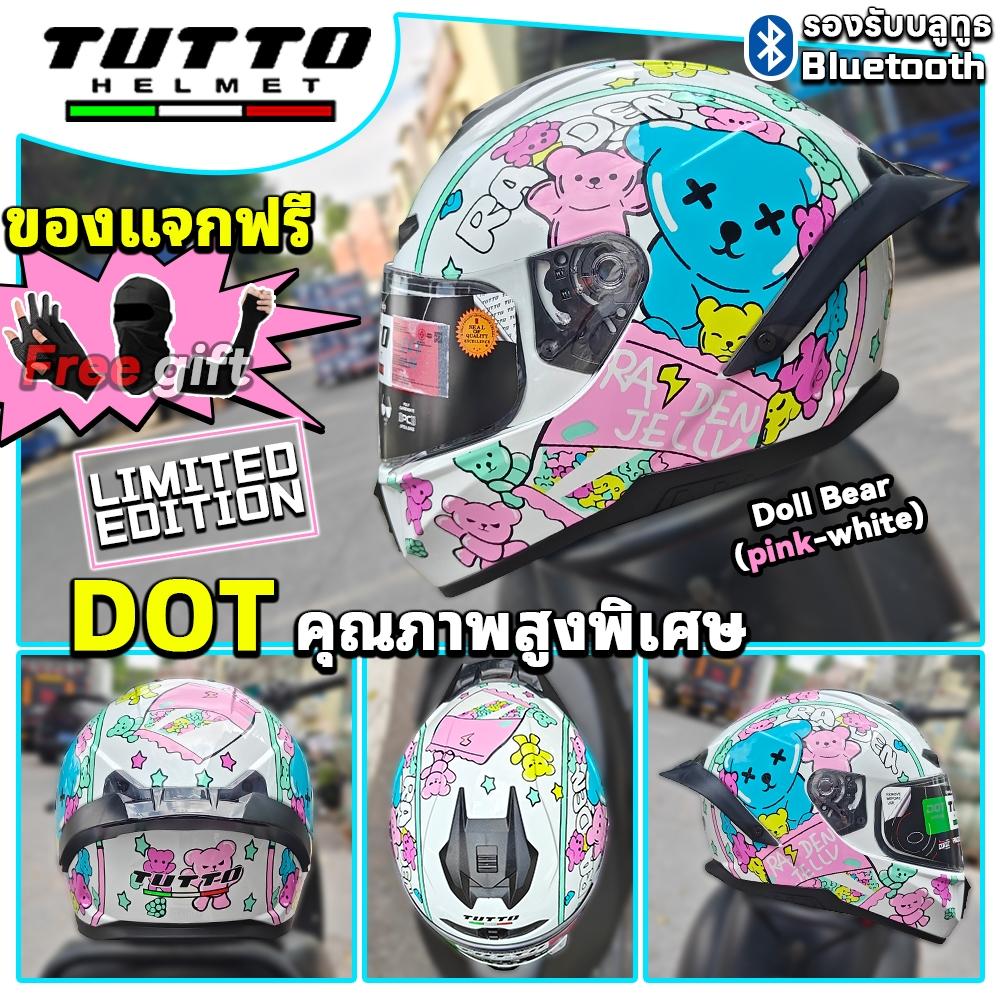หมวกกันน็อค TUTTO K7 2025 ฟรีไซส์ 62cm วัสดุ ABS มาตรฐาน DOT น้ำหนักเบา รองรับบลูทูธ แถมฟรี ถุงมือ ปลอกแขน คลุมหมวก