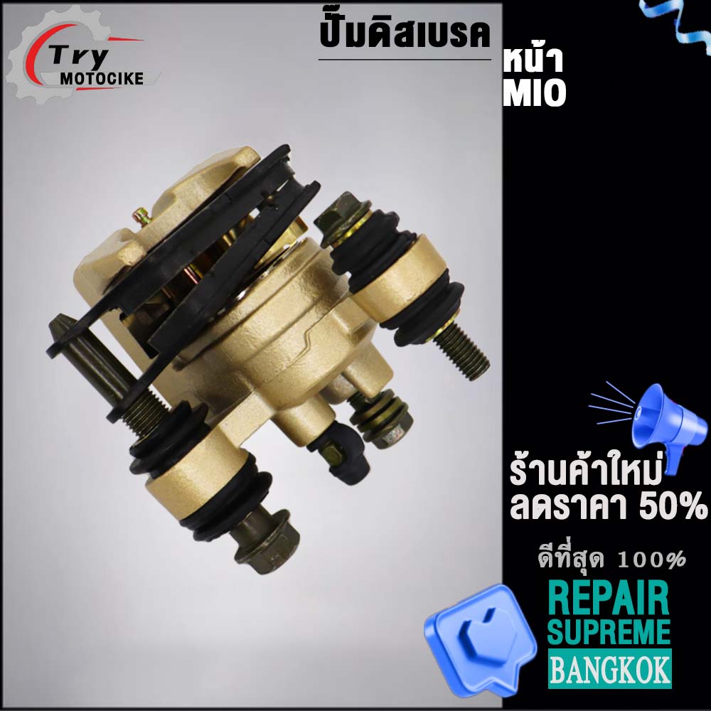 Mio front brake pump