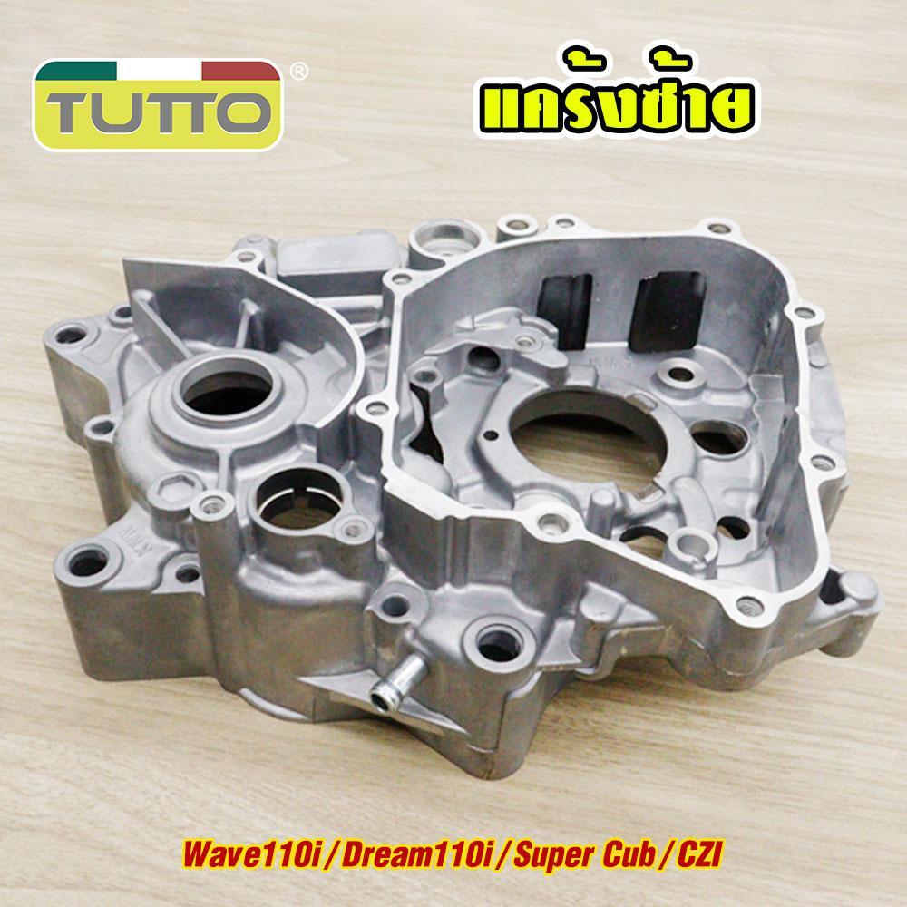 Crankcase Left + Right Wave110i Dream110i Super Cub CZI 2008-2020 1 Pair Code KWW Electric Start