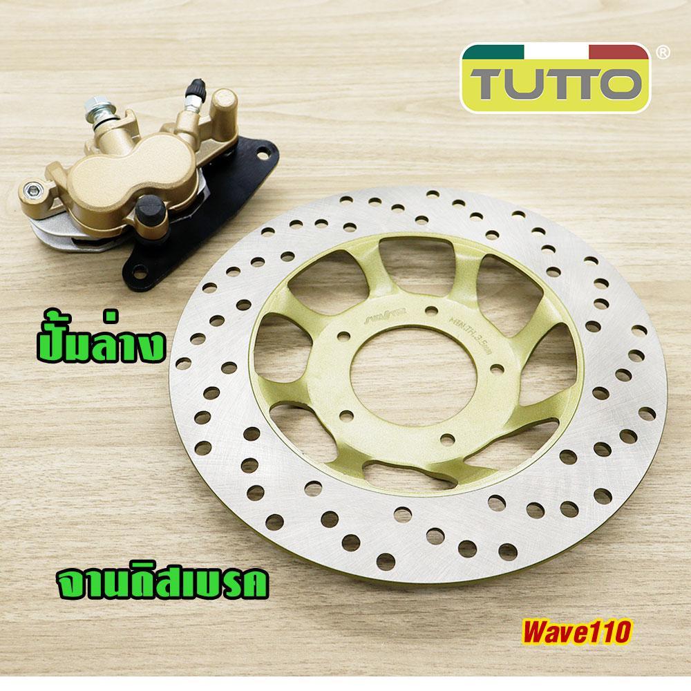 Wave110 lower brake pump, Wave110 upper brake pump, original front disc, 95cm disc brake hose, value set 4 pieces