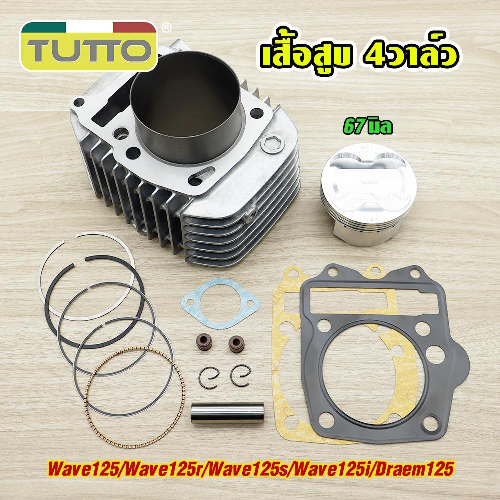 Cylinder head for Wave 125, 4-valve, sizes 63, 66, 67 mm, for W125 S-R-X-i (carburetor/fuel injection) and Dream 125 (carburetor/fuel injection).
