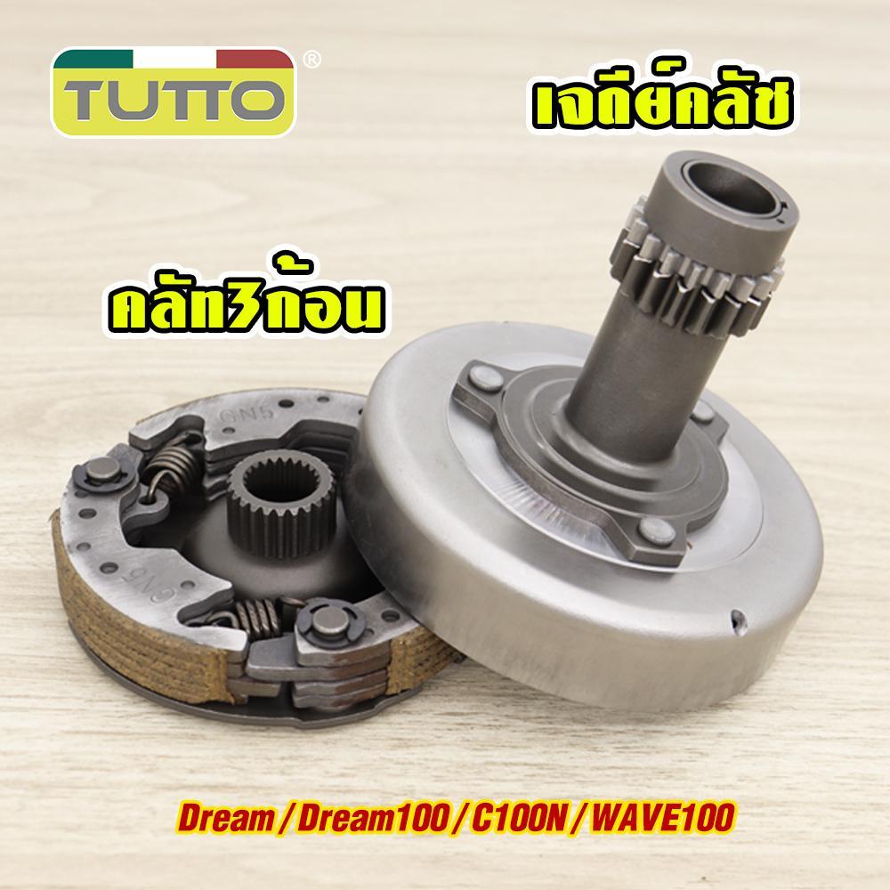 Bộ nồi ly hợp + nắp nồi độ + tháp nồi ly hợp kèm ly hợp văng Dream/100, bộ nồi Wave 100/110, nắp nồi Wave 100/100S/110S sẵn sàng sử dụng.
