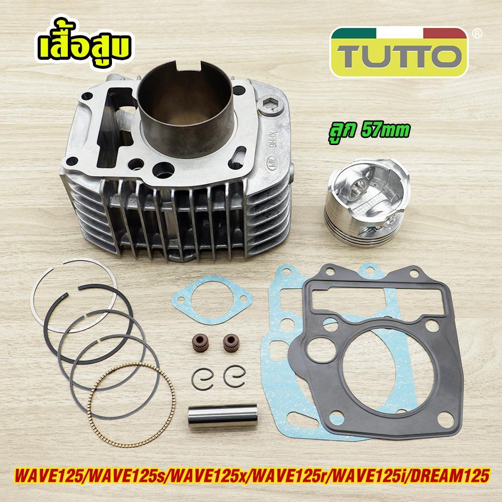 Wave125 Carburetor Cylinder Kit - Piston + Piston Ring STD 55 56 57mm - W125s/x/r Performance Cylinder Kit - Wave125 Cylinder and Piston