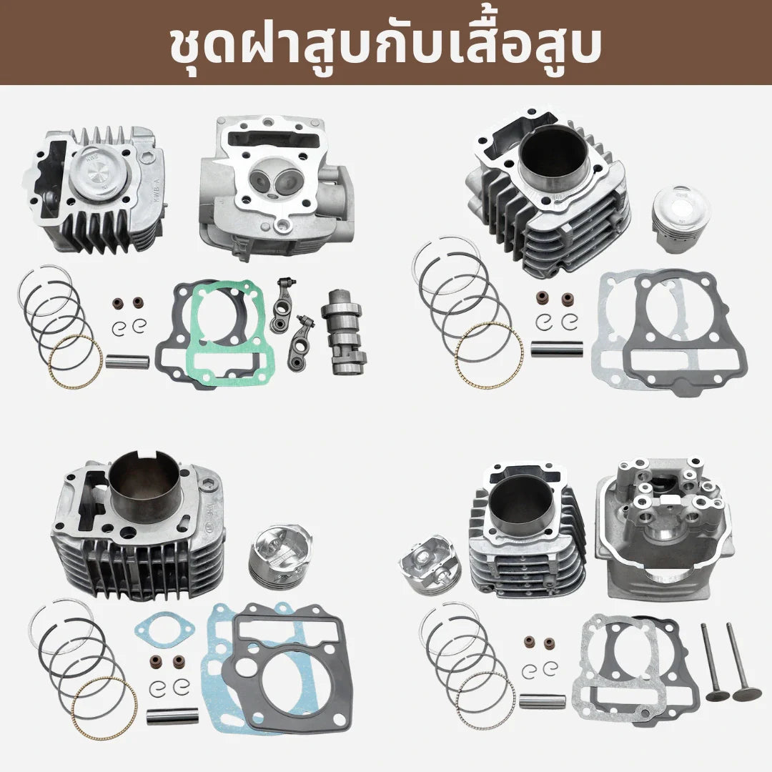 ฝาสูบ
