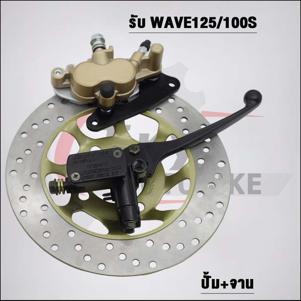【KPH】โช๊คหน้า+ปั๊มล่าง/บน+สายดิส+จานดิส เวฟ125ครบชุด รับ เวฟ125R/S/X,เวฟ100S