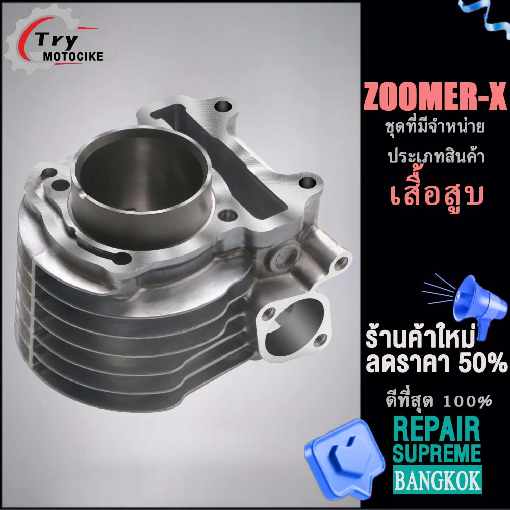ฝาสูบาสูบ เดิมๆ เสื้อสูบเวฟ125 เสื้อฝาmio zoomer-x พร้อมปะเก็น ซิลก้านวาล์ว แถมประเก็นและซีลก้านวาล์ว งานอย่างดี