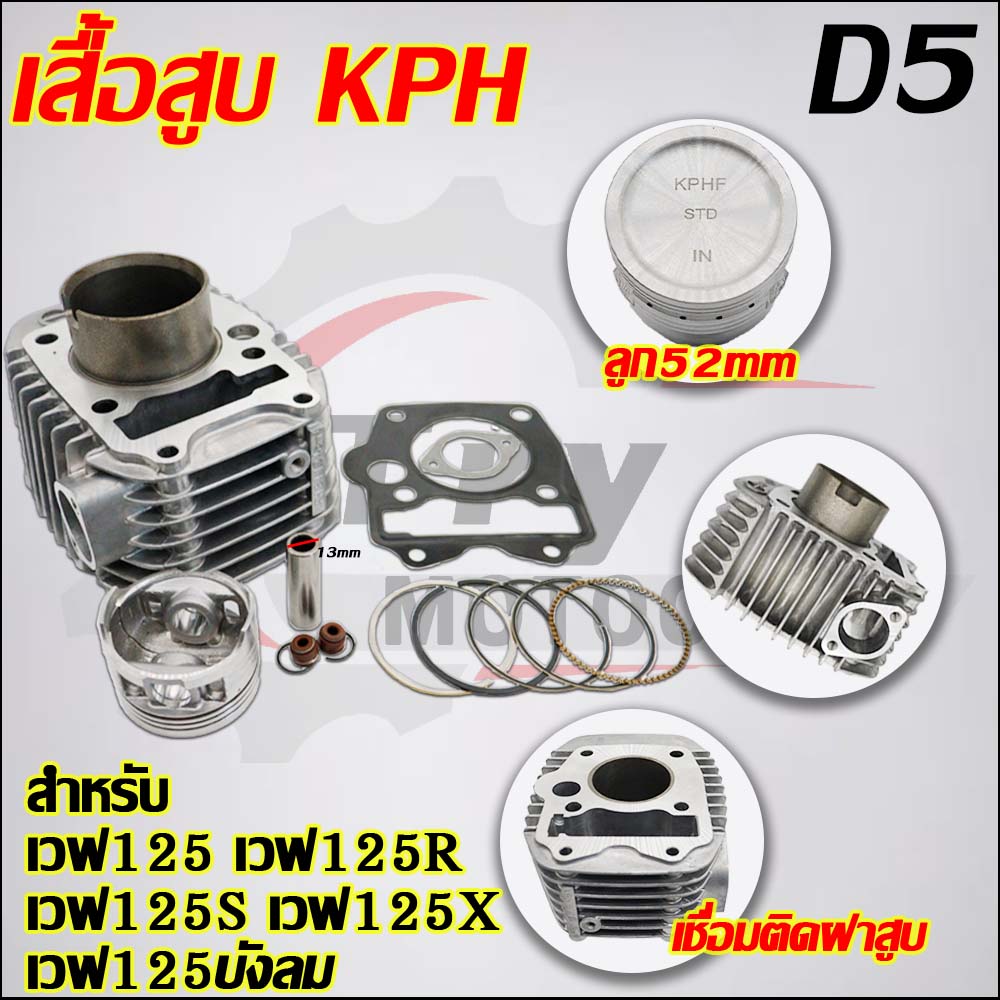 ฝาสูบเวฟ125 เกลียว วาล์ว 24/28 รุ่น  เวฟ125R/S/X,ไฟเลี้ยวบังลม