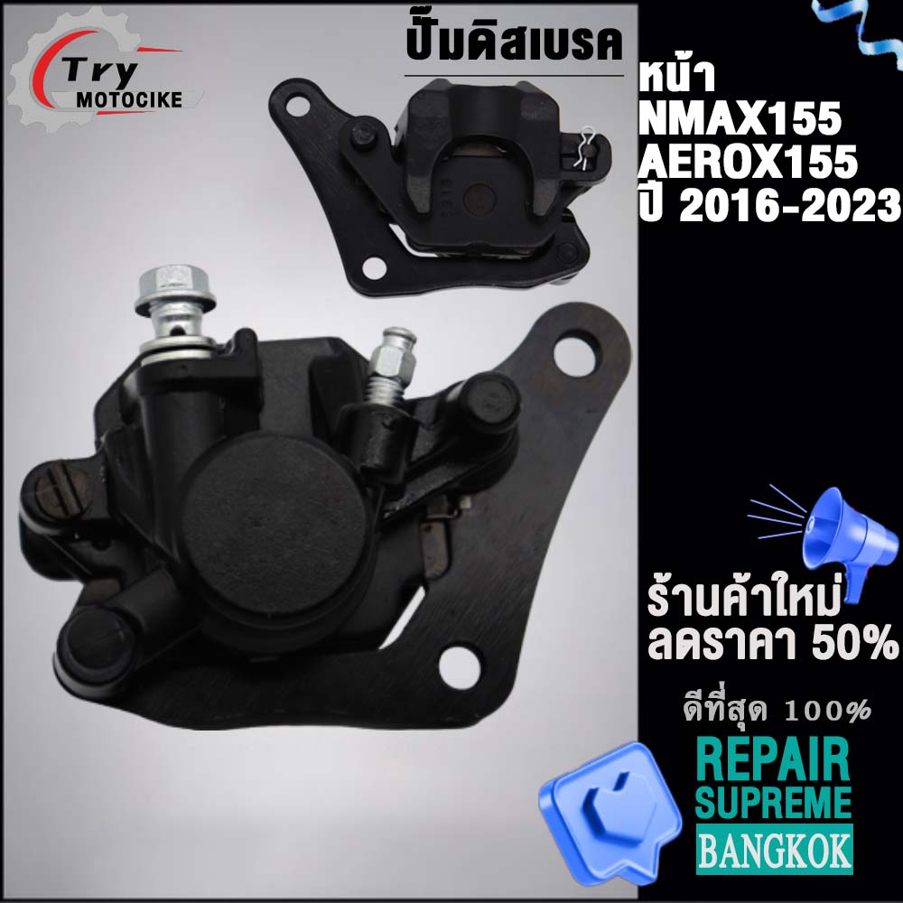 Front Brake Pump for NMAX155/AEROX155 Year 2016-2023