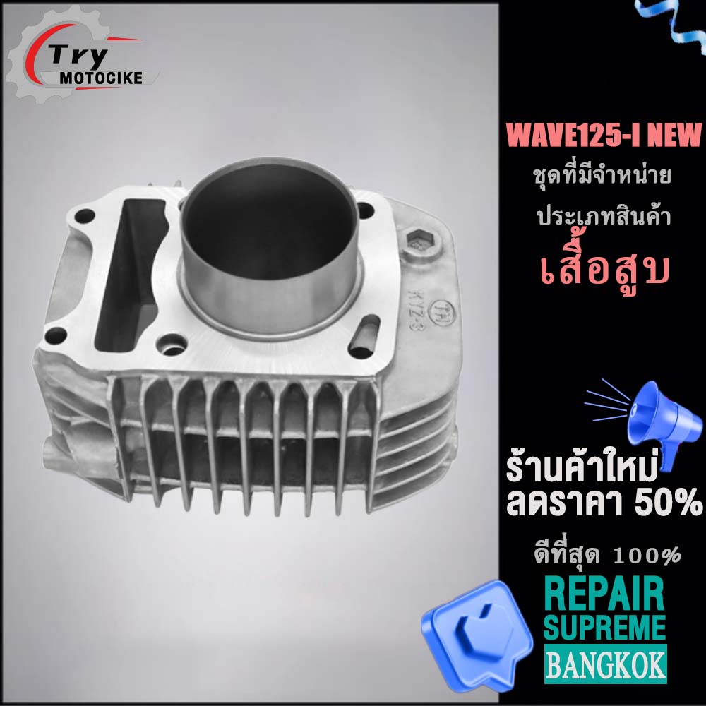 ฝาสูบาสูบ เดิมๆ เสื้อสูบเวฟ125 เสื้อฝาmio zoomer-x พร้อมปะเก็น ซิลก้านวาล์ว แถมประเก็นและซีลก้านวาล์ว งานอย่างดี
