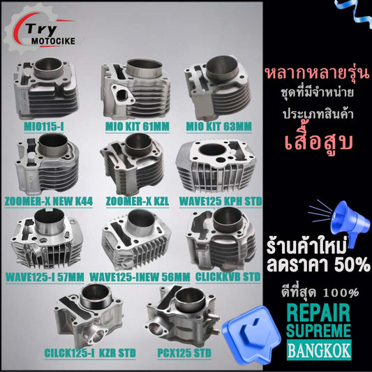 ฝาสูบาสูบ เดิมๆ เสื้อสูบเวฟ125 เสื้อฝาmio zoomer-x พร้อมปะเก็น ซิลก้านวาล์ว แถมประเก็นและซีลก้านวาล์ว งานอย่างดี