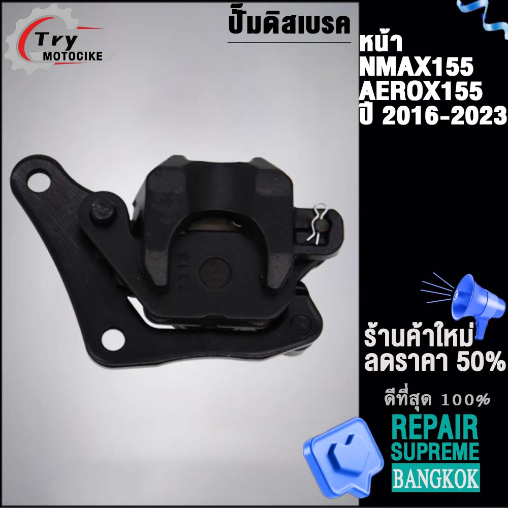 Front Brake Pump for NMAX155/AEROX155 Year 2016-2023