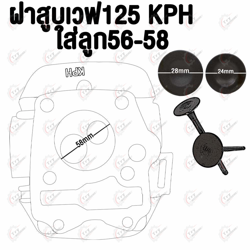 ฝาสูบเวฟ125 เกลียว/CNC วาล์ว 24/28 รุ่น  เวฟ125R/S/X,ไฟเลี้ยวบังลม