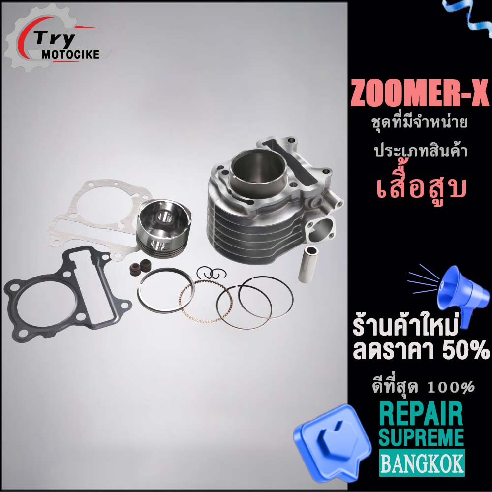 ฝาสูบาสูบ เดิมๆ เสื้อสูบเวฟ125 เสื้อฝาmio zoomer-x พร้อมปะเก็น ซิลก้านวาล์ว แถมประเก็นและซีลก้านวาล์ว งานอย่างดี