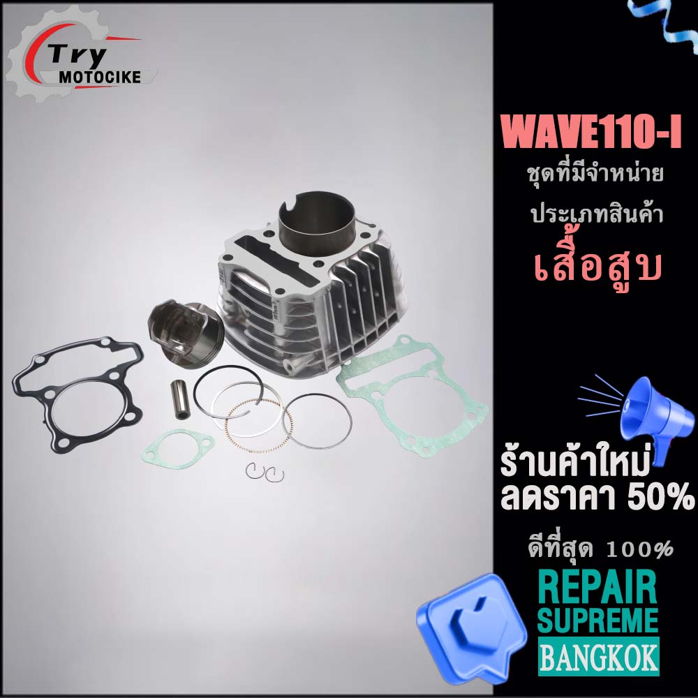 ฝาสูบาสูบ เดิมๆ เสื้อสูบเวฟ100 เสื้อฝา110i ชิ้นส่วนทดแทน พร้อมปะเก็น ซิลก้านวาล์ว แถมประเก็นและซีลก้านวาล์ว งานอย่างดี