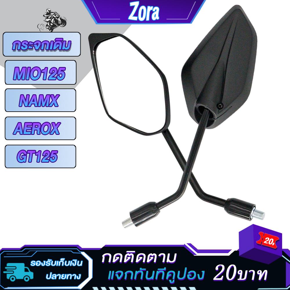 กระจกมอเตอร์ไซค์NAMX/AEROX/MIO125/GT125 กระจกมองข้าง   เอ็นแม็กซ์/แอร็อค/มีโอ125/จีที125 ขายเป็นคู่ สีดำ ชัดเจน คุณภาพดีไม่สั่น