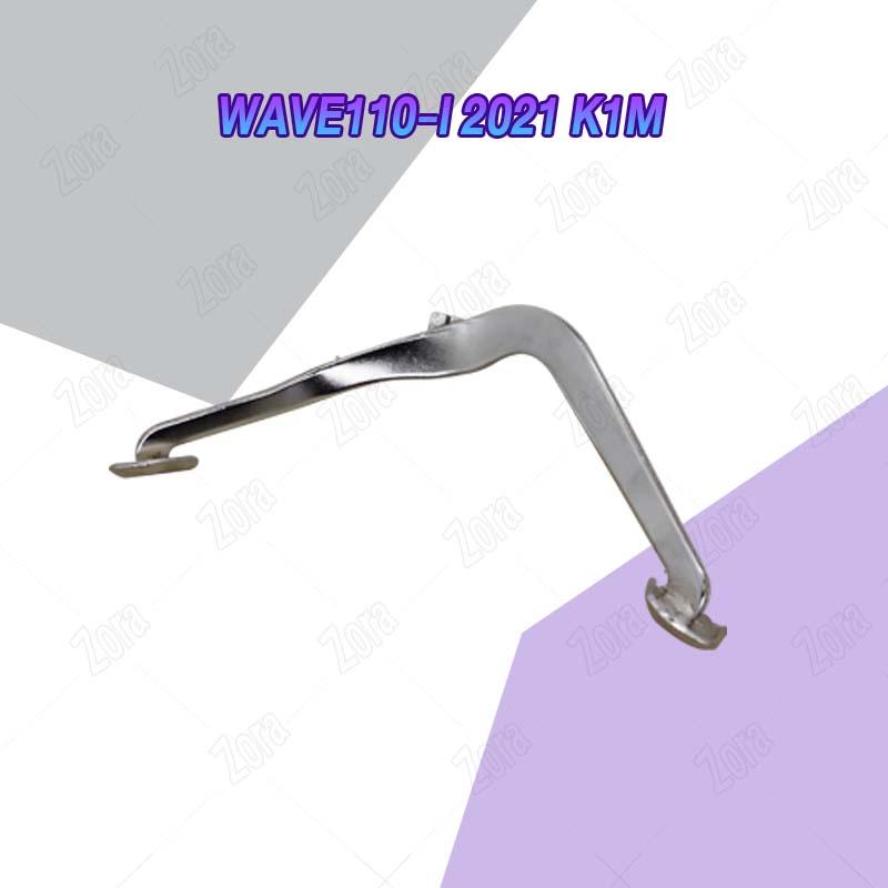 Gear Shift Lever for Wave 110i (2009-2023), Wave 125i LED. Gear shift pedal for WAVE110-I 2021. Premium quality product.