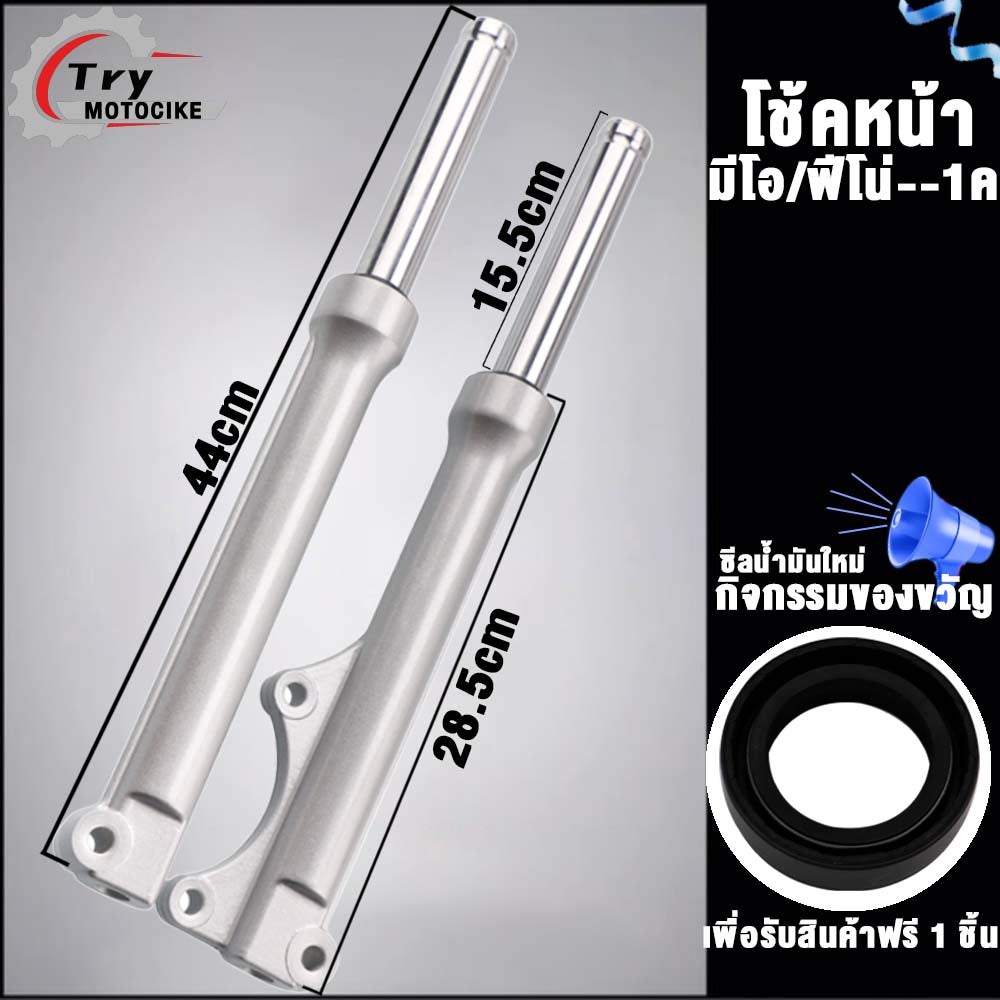 โช๊คหน้า+ปั๊มล่าง/บน+สายดิส+จานดิส FINO
