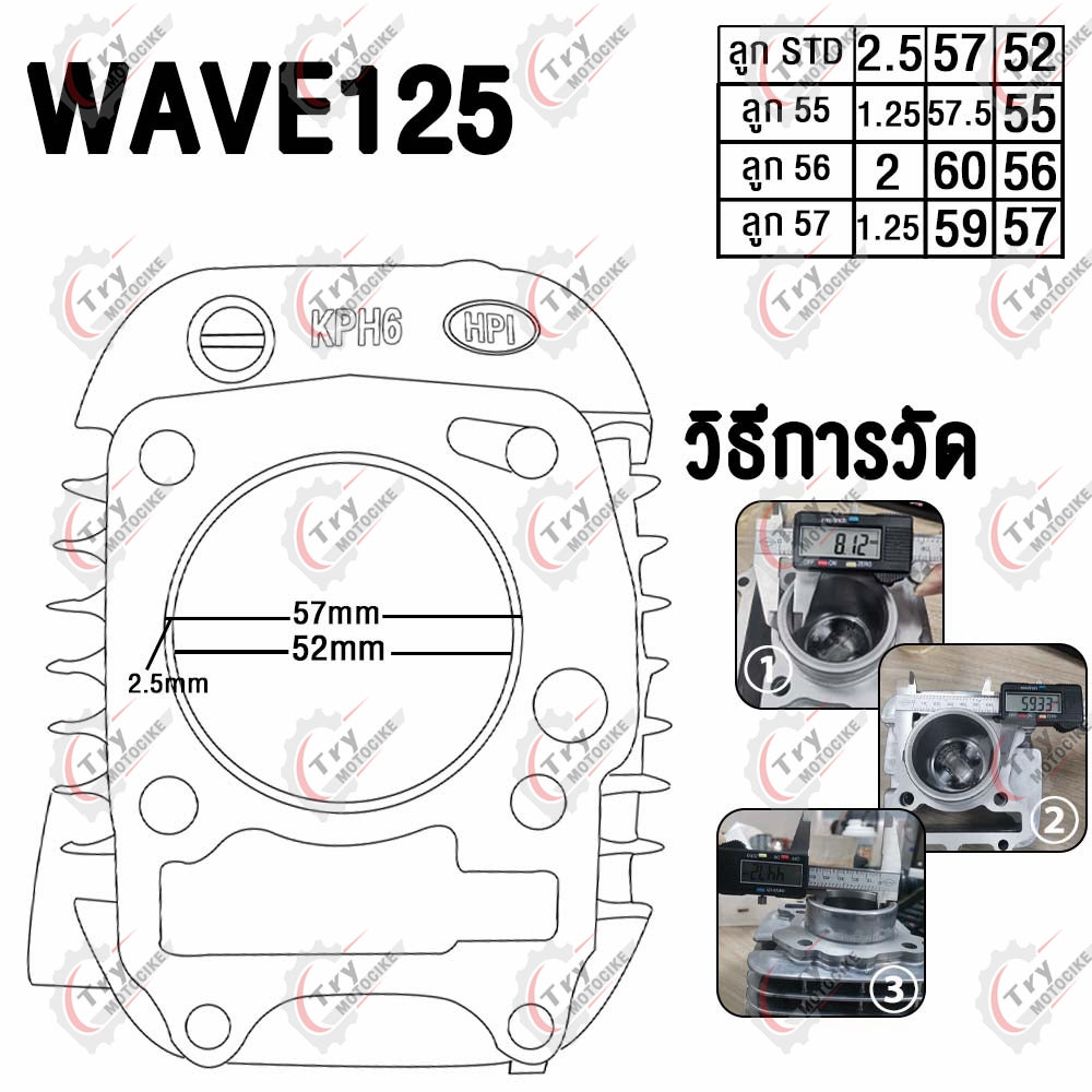 ฝาสูบเวฟ125 เกลียว วาล์ว 24/28 รุ่น  เวฟ125R/S/X,ไฟเลี้ยวบังลม