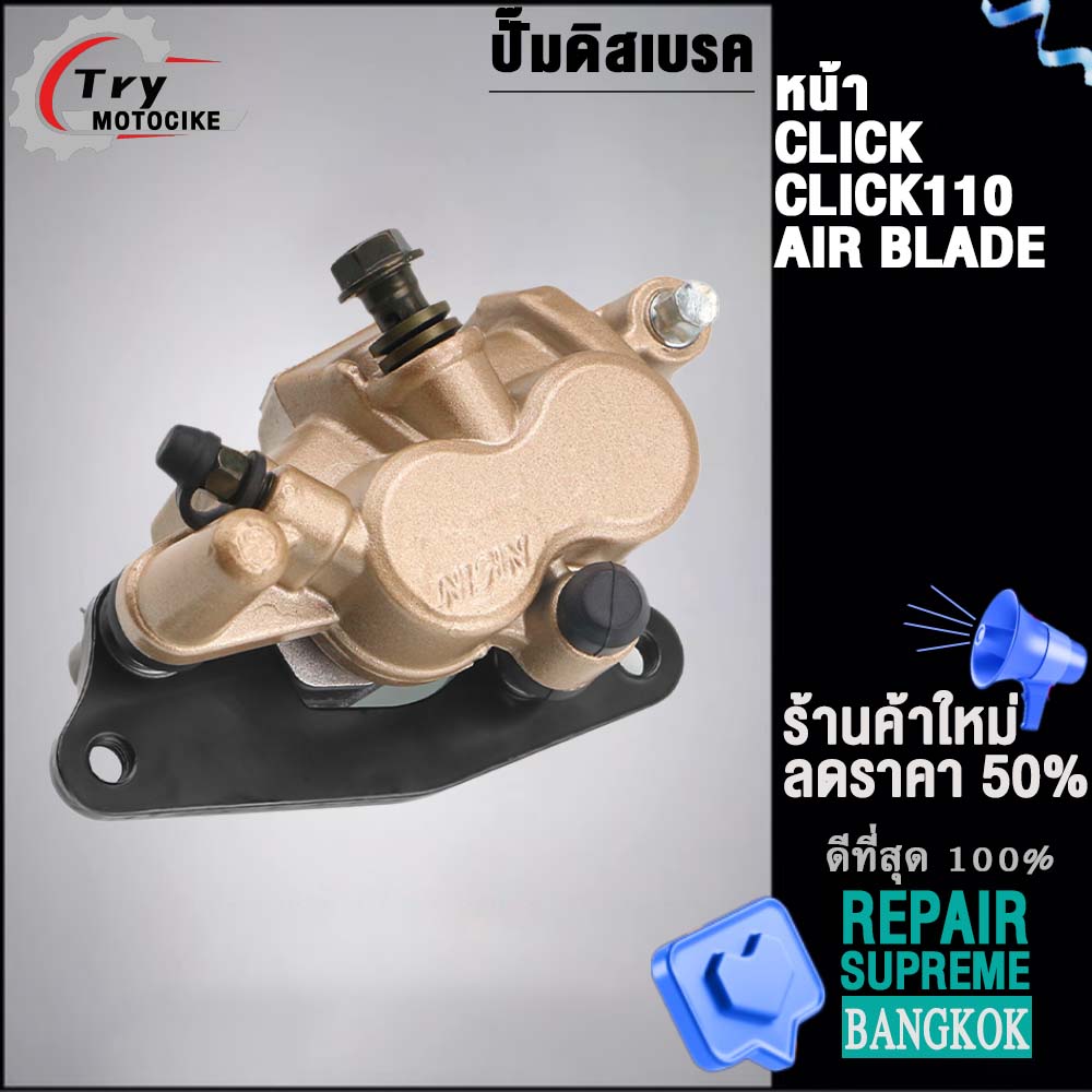 ปั๊มเบรคหน้า CLICK ใส่รถรุ่น CLICK110,AIR BLADE