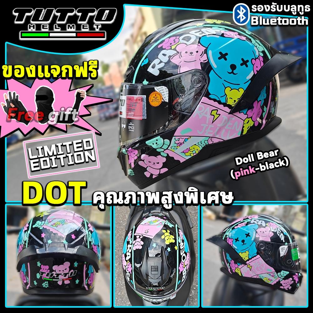 หมวกกันน็อค TUTTO K7 2025 ฟรีไซส์ 62cm วัสดุ ABS มาตรฐาน DOT น้ำหนักเบา รองรับบลูทูธ แถมฟรี ถุงมือ ปลอกแขน คลุมหมวก