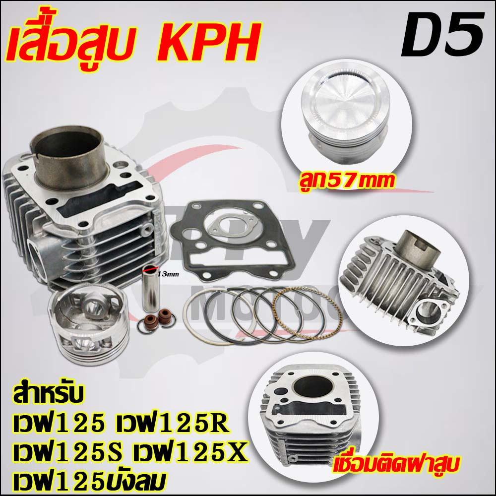 ฝาสูบเวฟ125 เกลียว วาล์ว 24/28 รุ่น  เวฟ125R/S/X,ไฟเลี้ยวบังลม