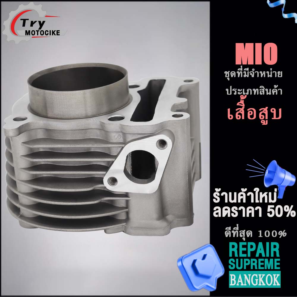 ฝาสูบาสูบ เดิมๆ เสื้อสูบเวฟ125 เสื้อฝาmio zoomer-x พร้อมปะเก็น ซิลก้านวาล์ว แถมประเก็นและซีลก้านวาล์ว งานอย่างดี