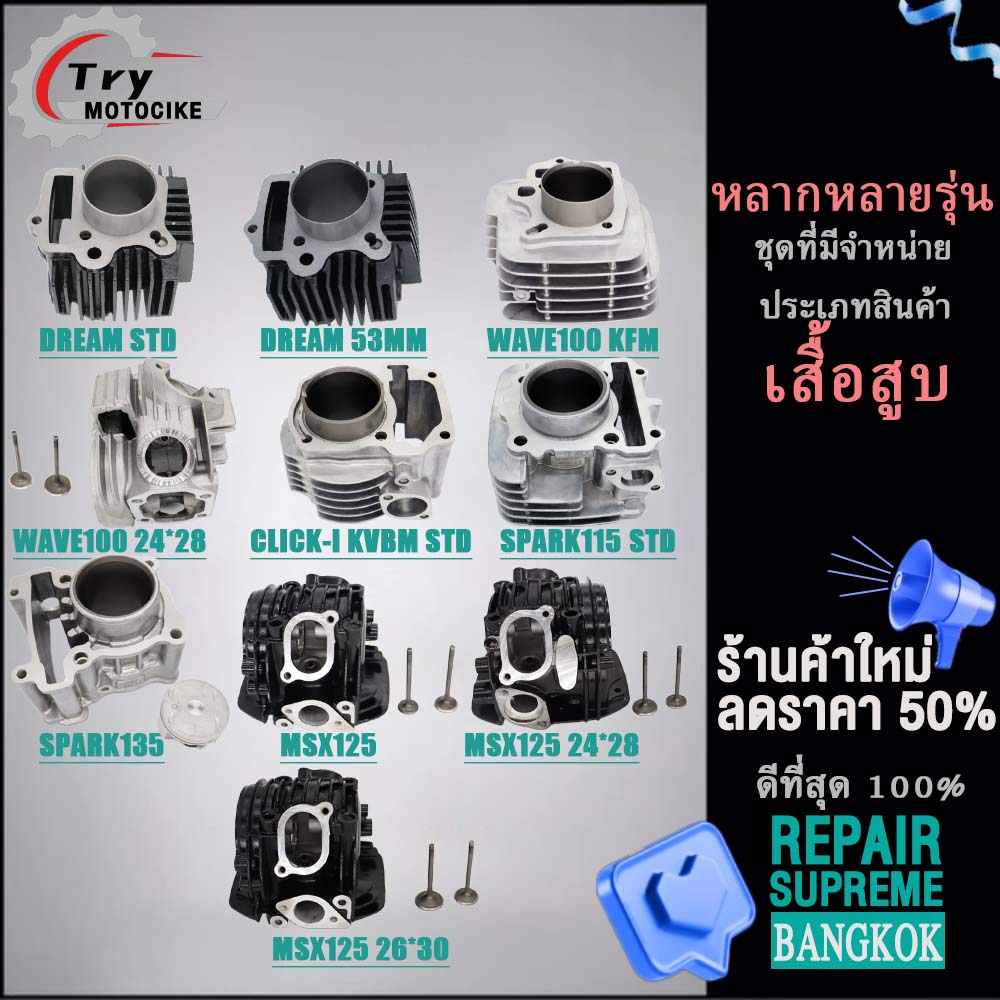 ฝาสูบาสูบ เดิมๆ พร้อมปะเก็น ซิลก้านวาล์ว แถมประเก็นและซีลก้านวาล์ว งานอย่างดี