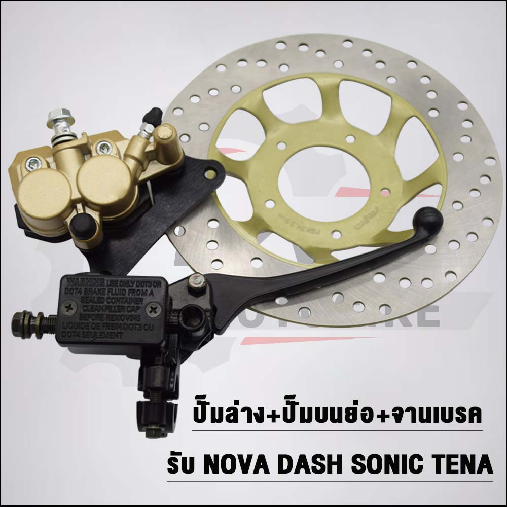 【KGH】โช๊คหน้า+ปั๊มล่าง/บน+จานดิส+สายดิ SONIC SONIC125