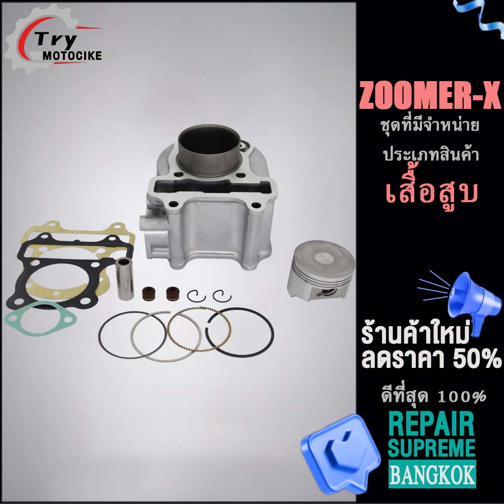 ฝาสูบาสูบ เดิมๆ เสื้อสูบเวฟ125 เสื้อฝาmio zoomer-x พร้อมปะเก็น ซิลก้านวาล์ว แถมประเก็นและซีลก้านวาล์ว งานอย่างดี