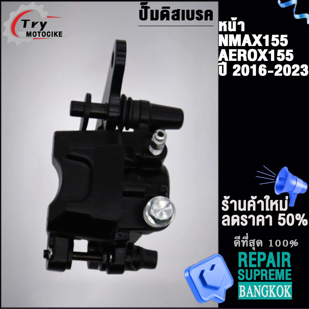 Front Brake Pump for NMAX155/AEROX155 Year 2016-2023