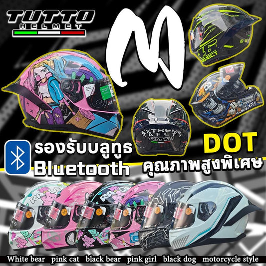 หมวกกันน็อก TUTTO M (55-58cm) 2026 วัสดุ ABS มาตรฐาน DOT น้ำหนักเบา รองรับบลูทูธ