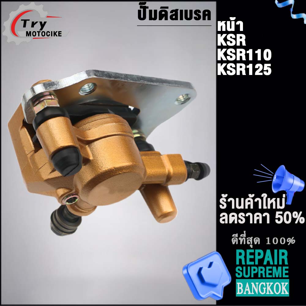 Front brake master cylinder KSR/KSR110/KSR125