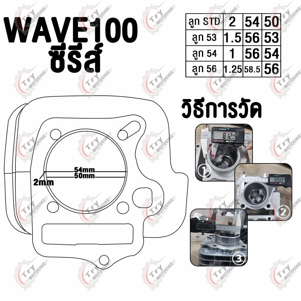 ฝาสูบเวฟ100/100S 2005 วาล์ว28/24  ใส่ลูก53-56มิล #เวฟ100#ฝาสูบ