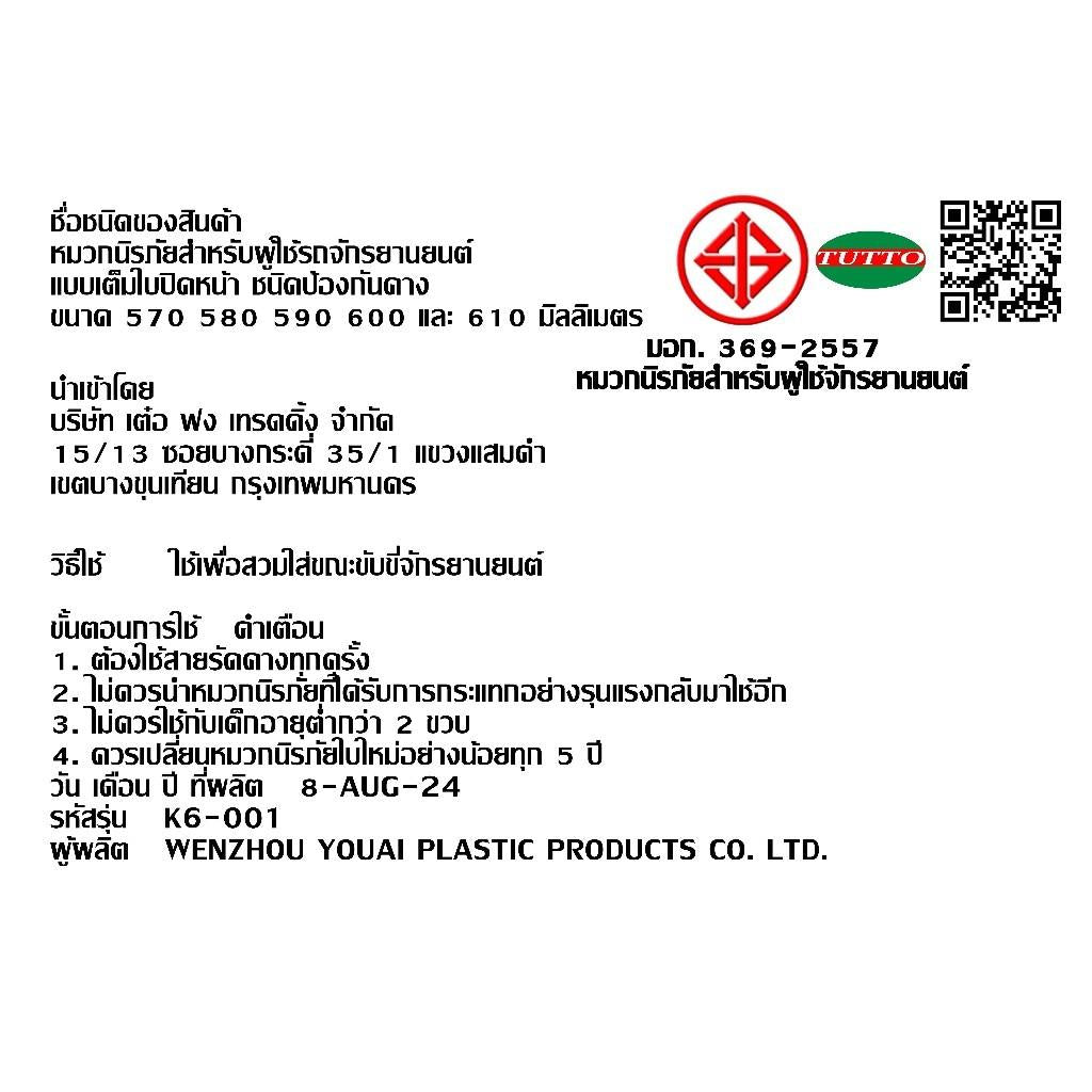 K6 หมวกกันน็อคโฉมใหม่ 2026 สไตล์ยอดนิยม สีพิเศษจำกัด รองรับบลูทูธ มาตรฐาน DOT แถมฟรีชิวหน้า