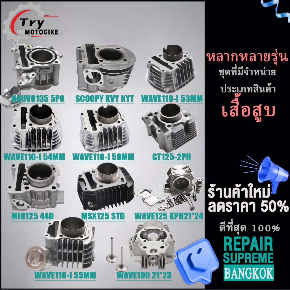 ฝาสูบาสูบ เดิมๆ เสื้อสูบเวฟ100 เสื้อฝา110i ชิ้นส่วนทดแทน พร้อมปะเก็น ซิลก้านวาล์ว แถมประเก็นและซีลก้านวาล์ว งานอย่างดี