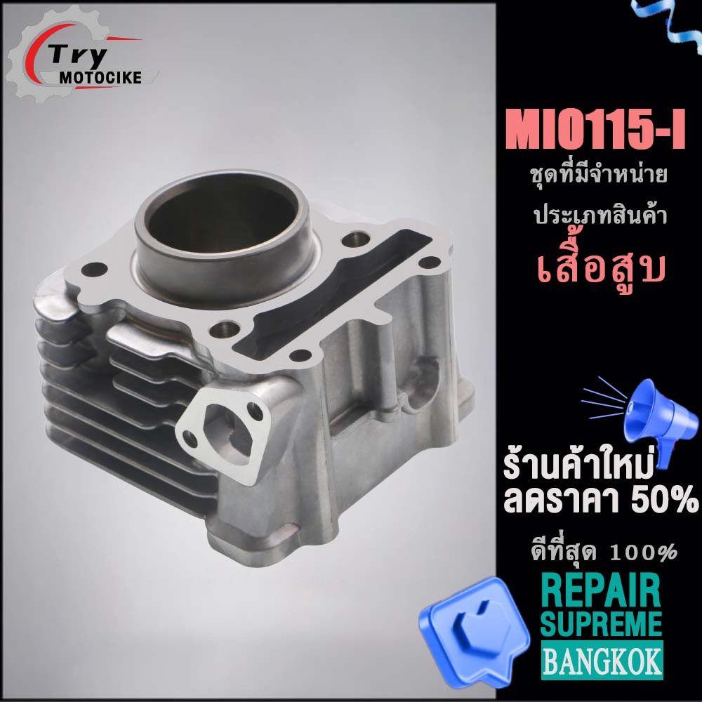 ฝาสูบาสูบ เดิมๆ เสื้อสูบเวฟ125 เสื้อฝาmio zoomer-x พร้อมปะเก็น ซิลก้านวาล์ว แถมประเก็นและซีลก้านวาล์ว งานอย่างดี