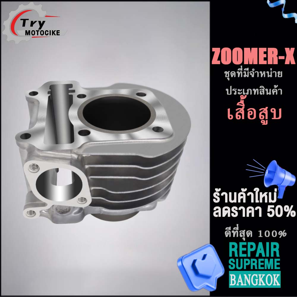 ฝาสูบาสูบ เดิมๆ เสื้อสูบเวฟ125 เสื้อฝาmio zoomer-x พร้อมปะเก็น ซิลก้านวาล์ว แถมประเก็นและซีลก้านวาล์ว งานอย่างดี