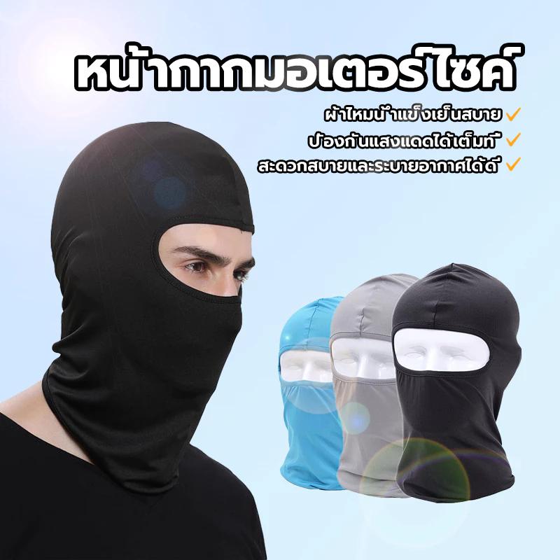 Motorcycle mask, balaclava, cycling mask. Dustproof, sunproof, heatproof, breathable. Suitable for summer motorcycle riding, exercise, and outdoor sports.