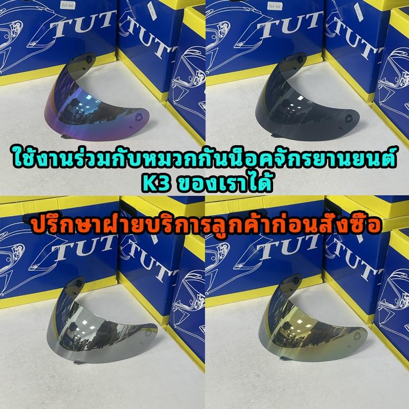 TUTTO XL (61-63CM) หมวกกันน็อคเต็มใบ 2026 ลายใหม่ ลดราคาพิเศษ ใช้โค้ดลด 20%