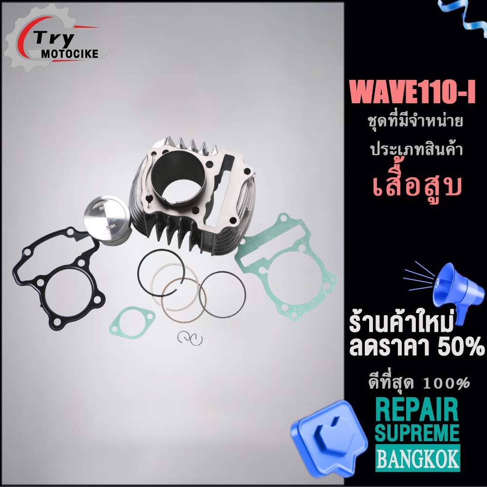 ฝาสูบาสูบ เดิมๆ เสื้อสูบเวฟ100 เสื้อฝา110i ชิ้นส่วนทดแทน พร้อมปะเก็น ซิลก้านวาล์ว แถมประเก็นและซีลก้านวาล์ว งานอย่างดี