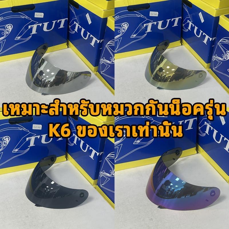 TUTTO XL (61-63CM) หมวกกันน็อคเต็มใบ 2026 ลายใหม่ ลดราคาพิเศษ ใช้โค้ดลด 20%