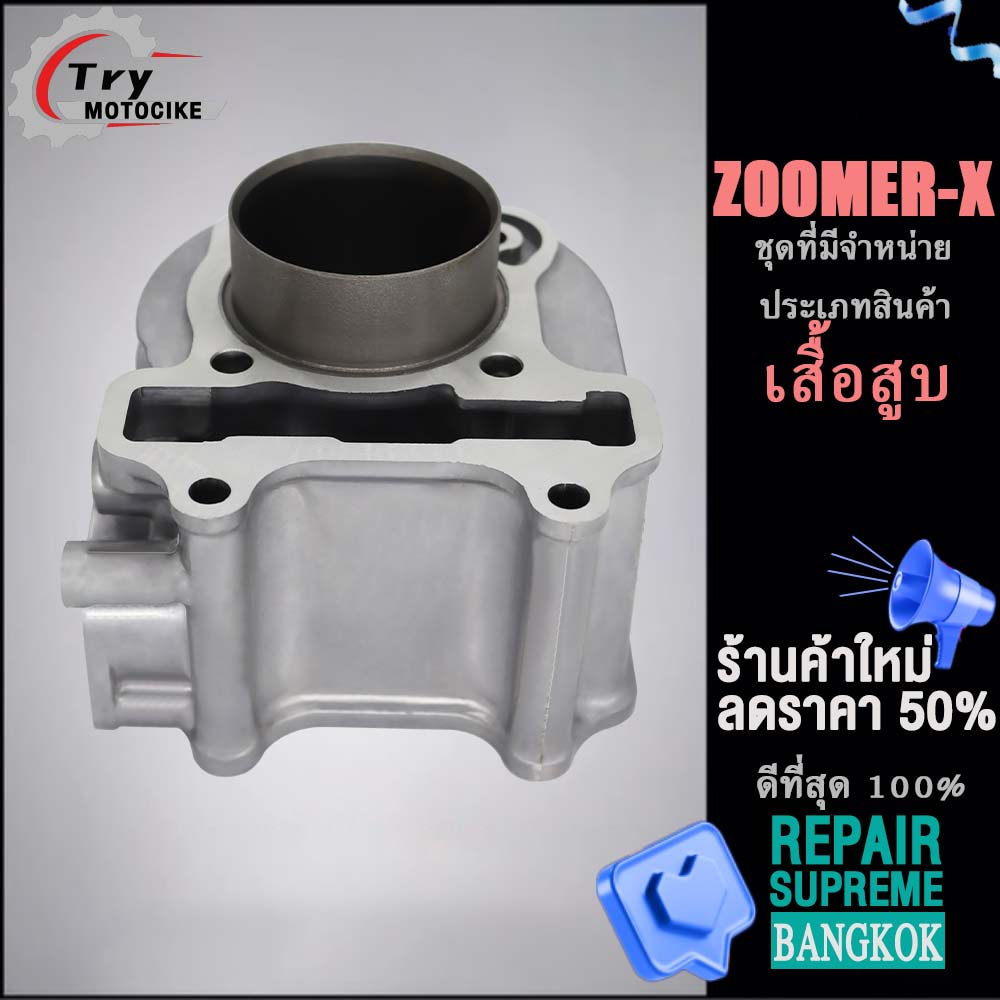 ฝาสูบาสูบ เดิมๆ เสื้อสูบเวฟ125 เสื้อฝาmio zoomer-x พร้อมปะเก็น ซิลก้านวาล์ว แถมประเก็นและซีลก้านวาล์ว งานอย่างดี
