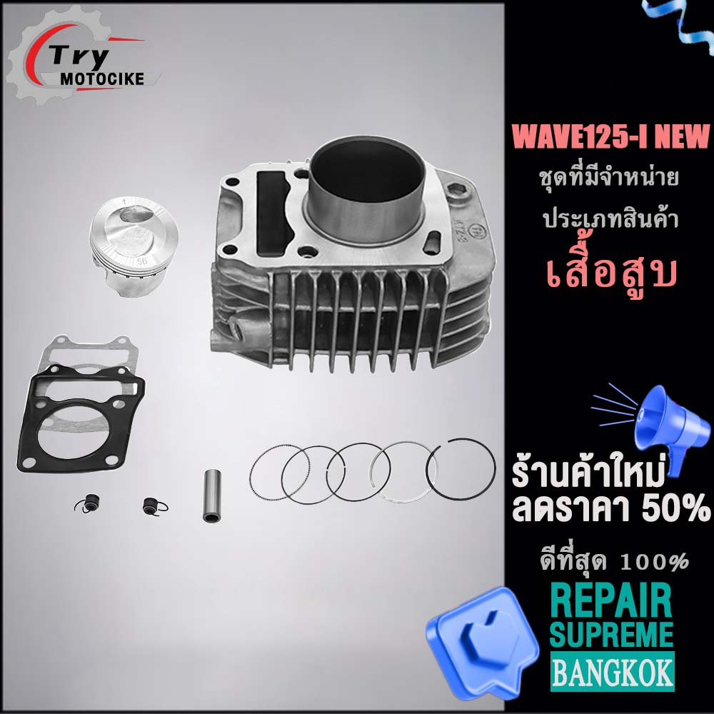 ฝาสูบาสูบ เดิมๆ เสื้อสูบเวฟ125 เสื้อฝาmio zoomer-x พร้อมปะเก็น ซิลก้านวาล์ว แถมประเก็นและซีลก้านวาล์ว งานอย่างดี
