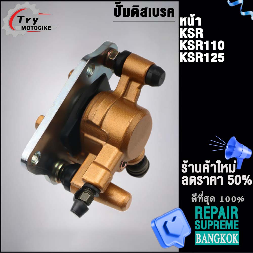 Front brake master cylinder KSR/KSR110/KSR125