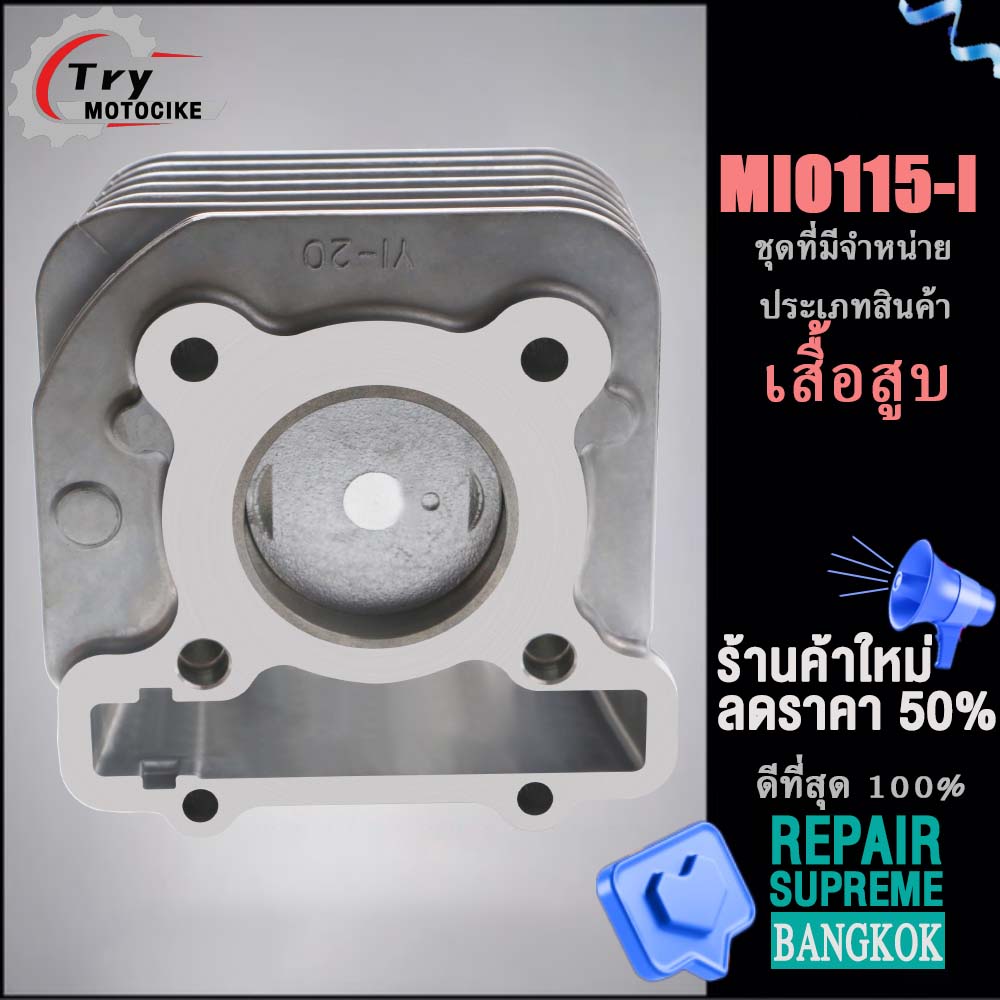 ฝาสูบาสูบ เดิมๆ เสื้อสูบเวฟ125 เสื้อฝาmio zoomer-x พร้อมปะเก็น ซิลก้านวาล์ว แถมประเก็นและซีลก้านวาล์ว งานอย่างดี