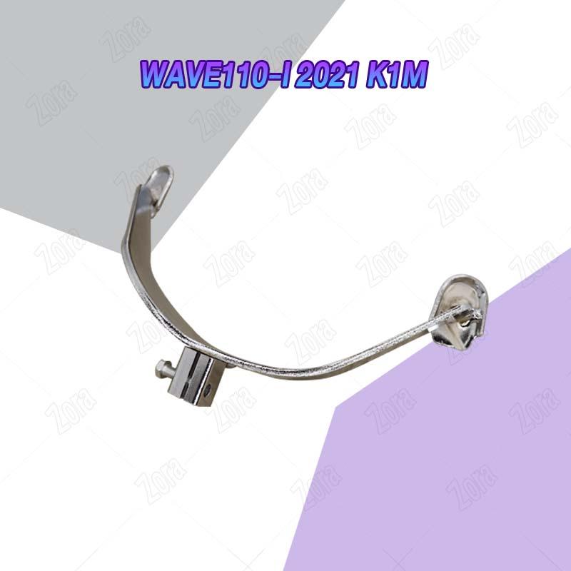 Gear Shift Lever for Wave 110i (2009-2023), Wave 125i LED. Gear shift pedal for WAVE110-I 2021. Premium quality product.