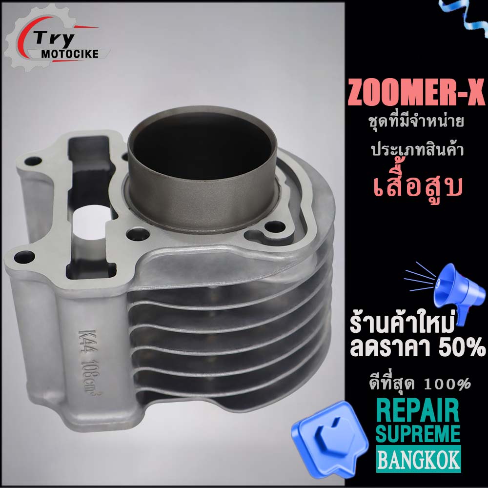 ฝาสูบาสูบ เดิมๆ เสื้อสูบเวฟ125 เสื้อฝาmio zoomer-x พร้อมปะเก็น ซิลก้านวาล์ว แถมประเก็นและซีลก้านวาล์ว งานอย่างดี