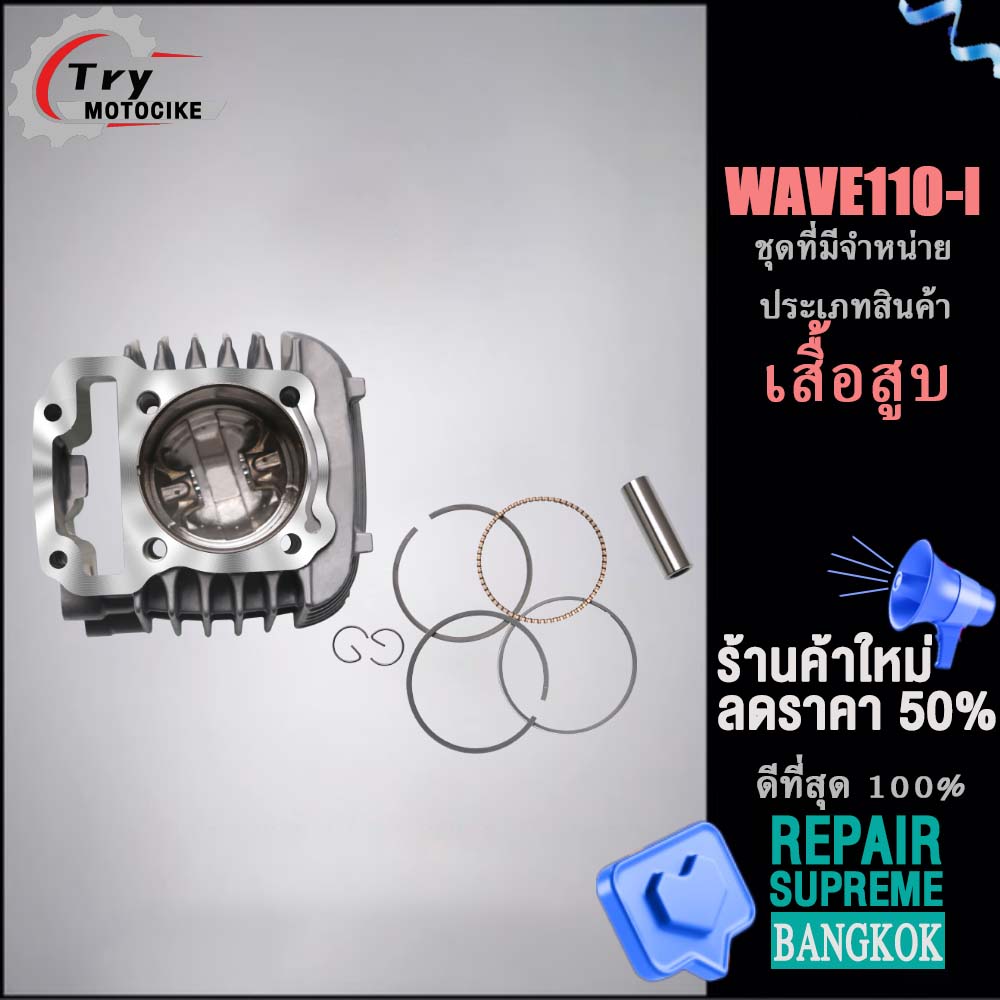 ฝาสูบาสูบ เดิมๆ เสื้อสูบเวฟ100 เสื้อฝา110i ชิ้นส่วนทดแทน พร้อมปะเก็น ซิลก้านวาล์ว แถมประเก็นและซีลก้านวาล์ว งานอย่างดี