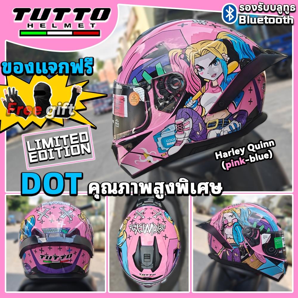 TUTTO K7 2026 หมวกกันน็อคฮาเร่ควีนเทาชมพู มาตรฐาน DOT คุณภาพสูง รองรับบลูทูธ น้ำหนักเบา 1400g ช่องลม 6 จุด แถมฟรีถุงมือและปลอกแขนกันน้ำแข็ง