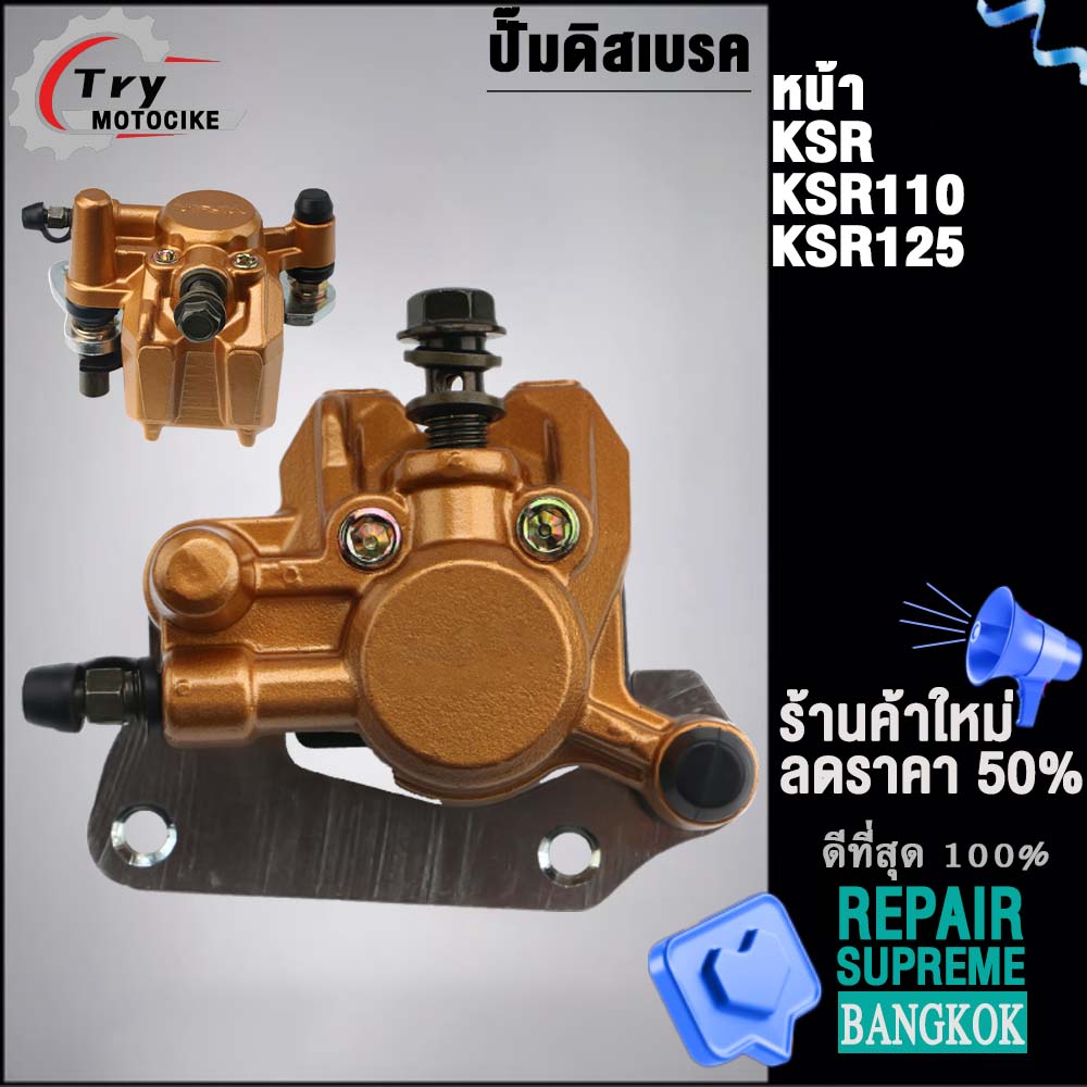 Front brake master cylinder KSR/KSR110/KSR125